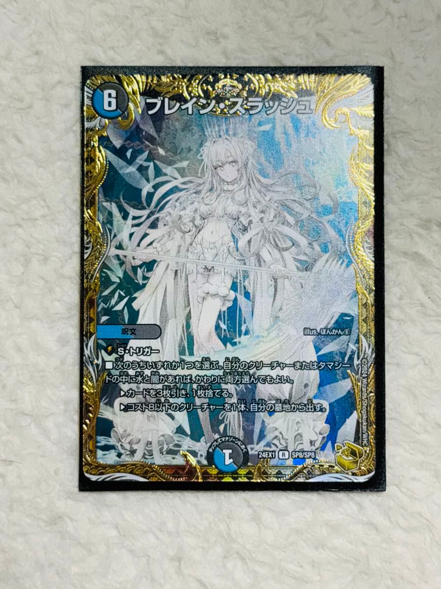 ブレイン・スラッシュ 金トレ ブレイン・スラッシュ 金トレジャー