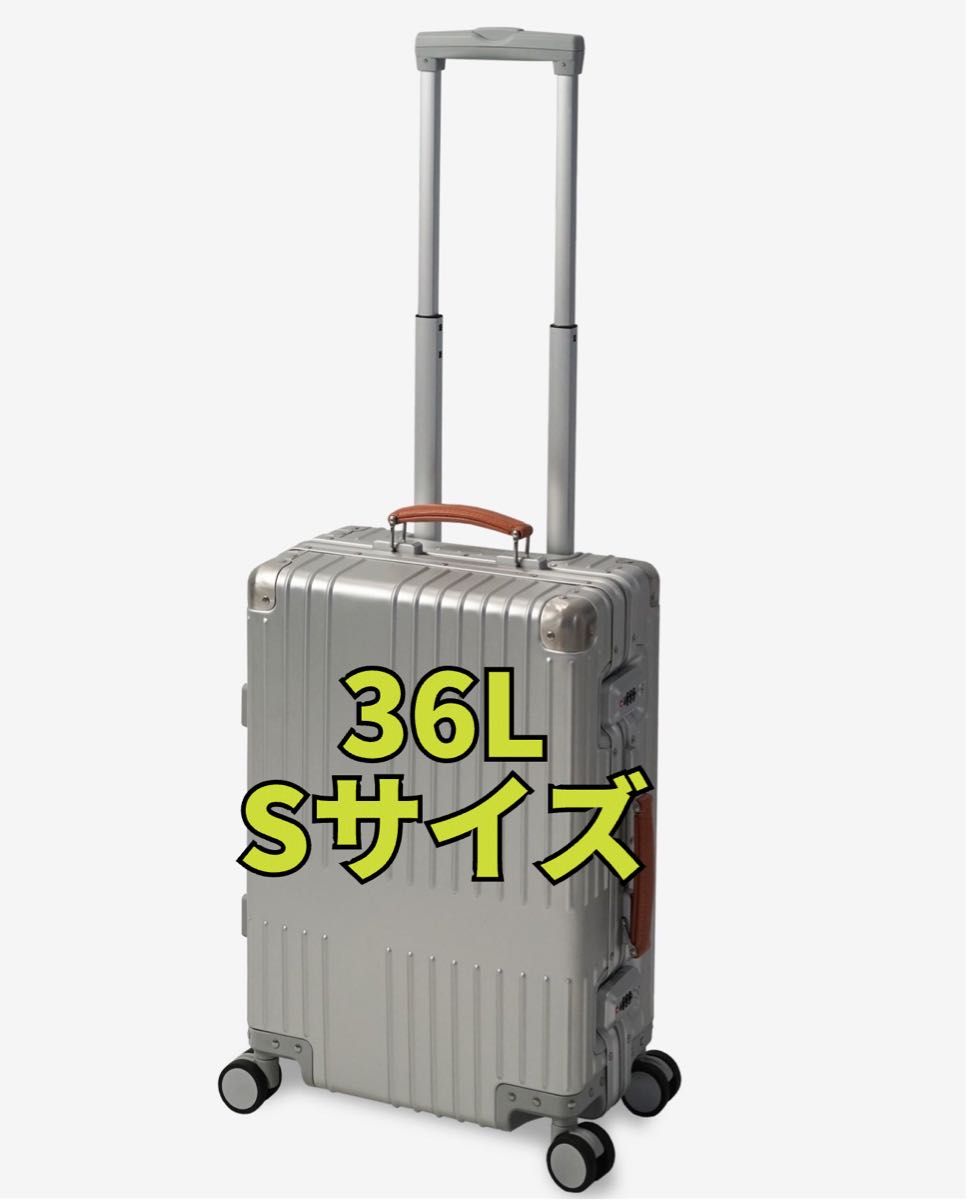 イノベーター アルミスーツケース S INV1811 Sterling Silver 36L