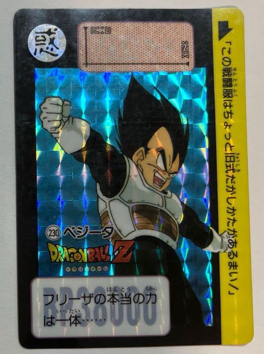 ドラゴンボールカードダスパート6白熱!!悟空VSギニュー1990年製
