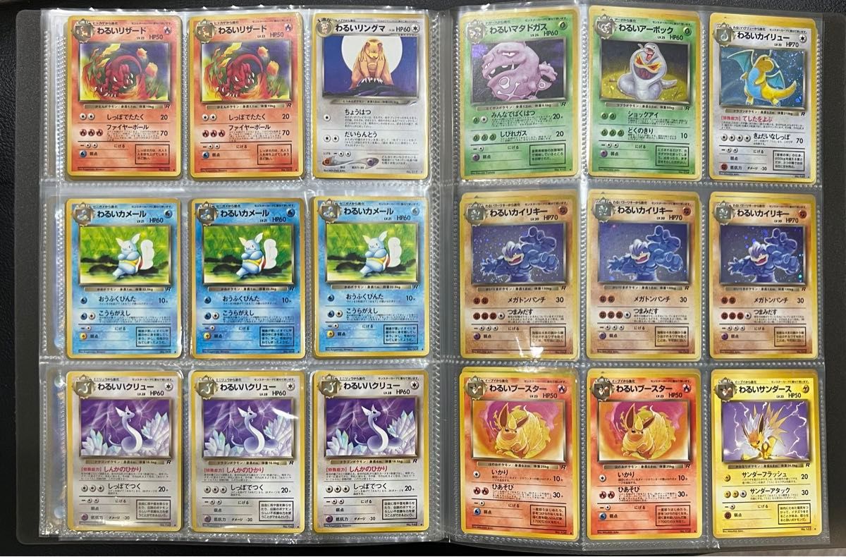 美品】旧裏面 ポケカ まとめ売り 旧裏 ポケモンカードゲーム わるい