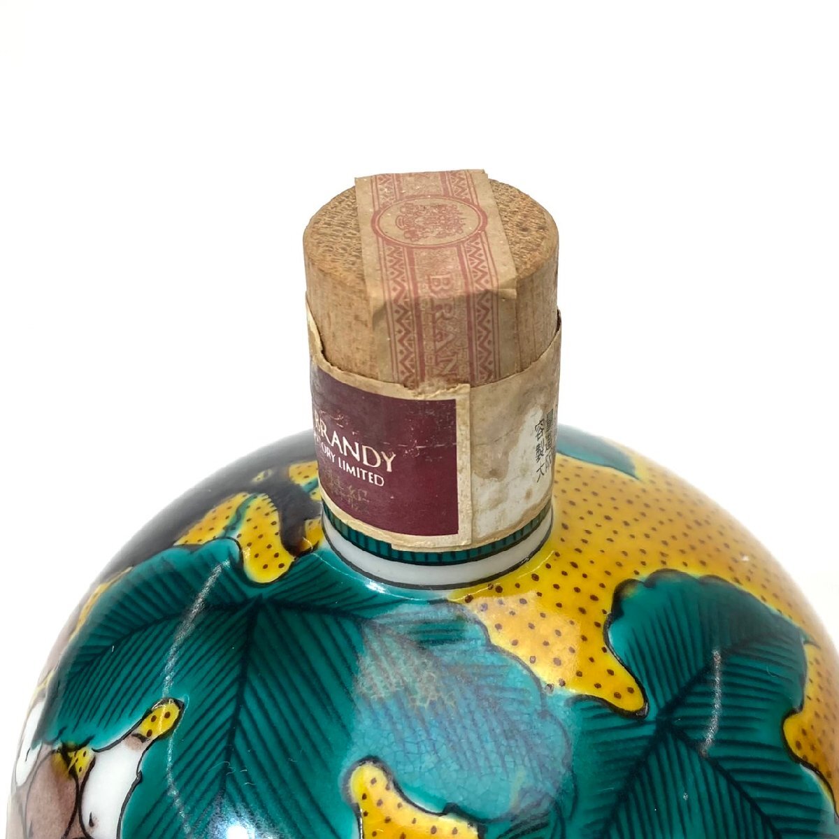 未開栓 SUNTORY サントリー ブランデー 九谷焼 千成型葡萄文 25