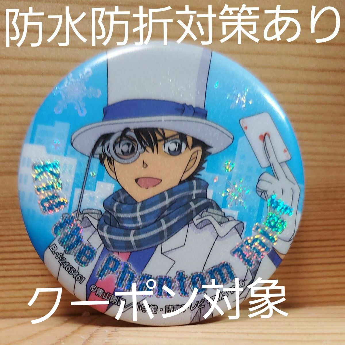 名探偵コナン 怪盗キッド 缶バッジ ホログラム 9個 Amazon | トーシン