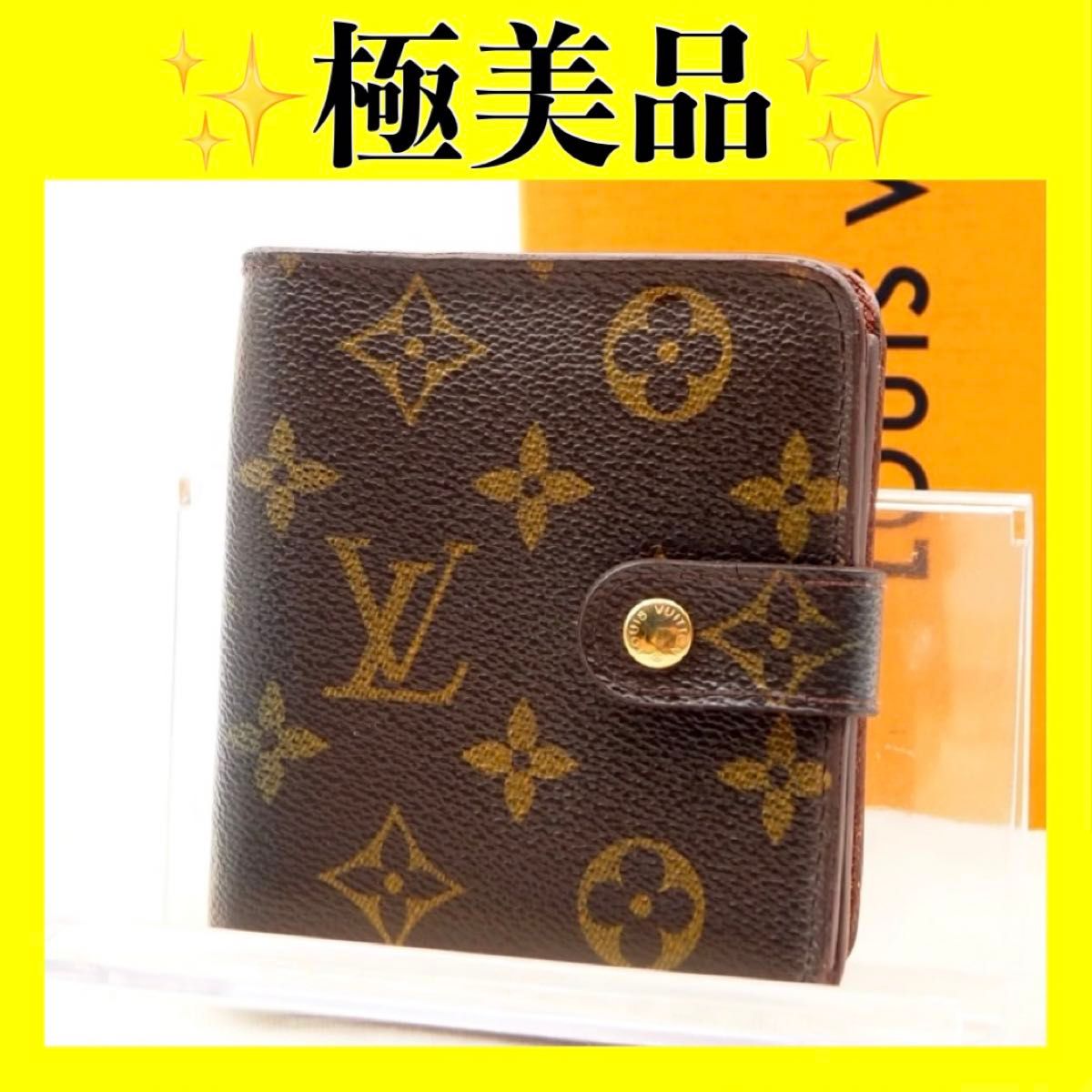 美品】LOUIS VUITTON モノグラム コンパクトジップ 販売 二つ折り財布