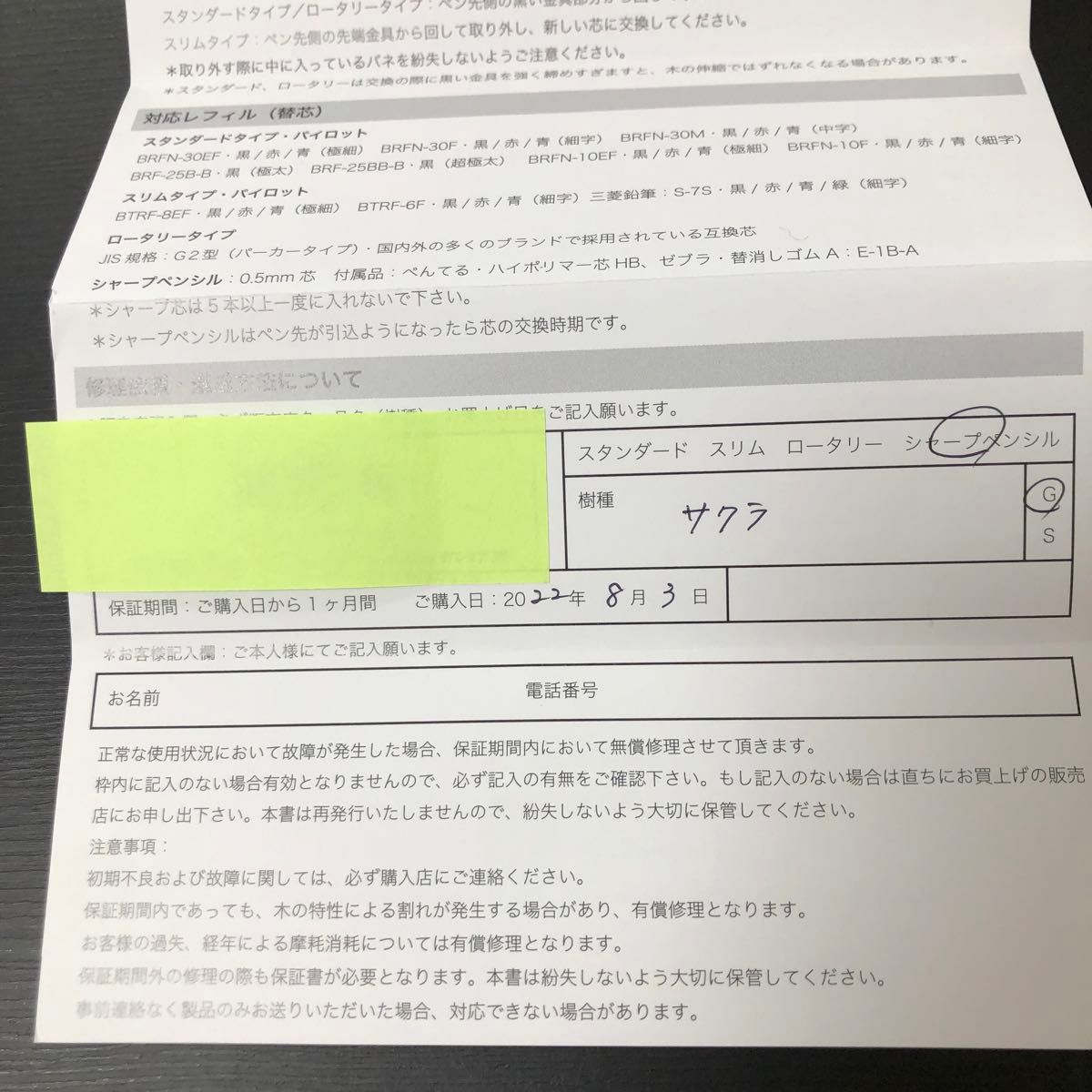 未使用品】野原工芸 新型 さくら 山桜 0 5㎜ シャープペンシル｜Yahoo