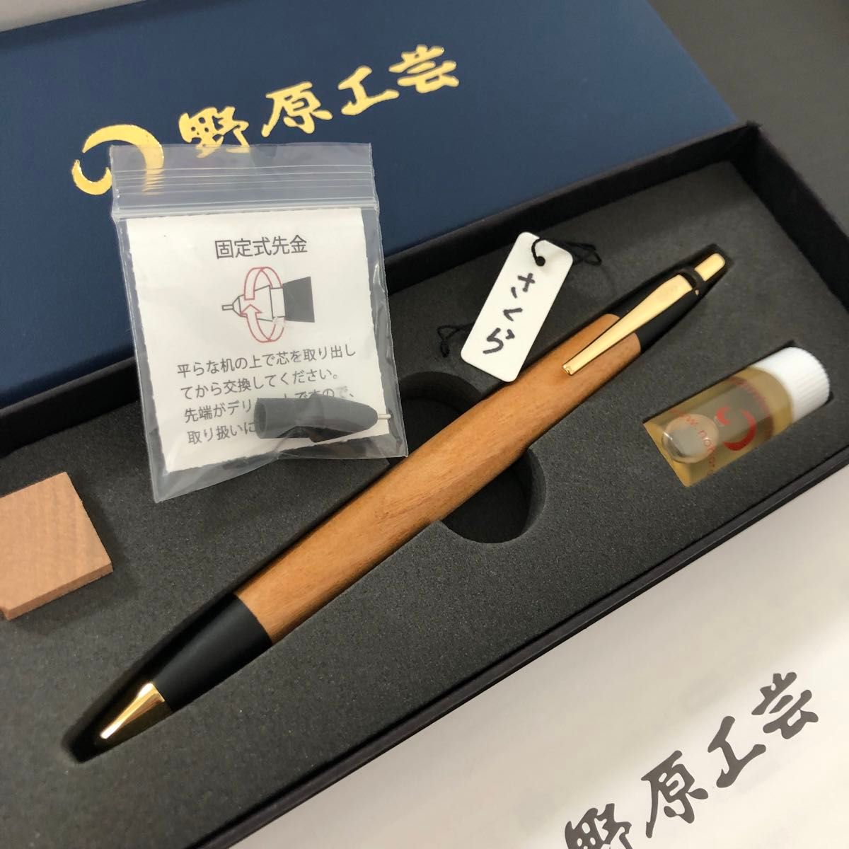 未使用品】野原工芸 新型 さくら 山桜 0 5㎜ シャープペンシル｜Yahoo