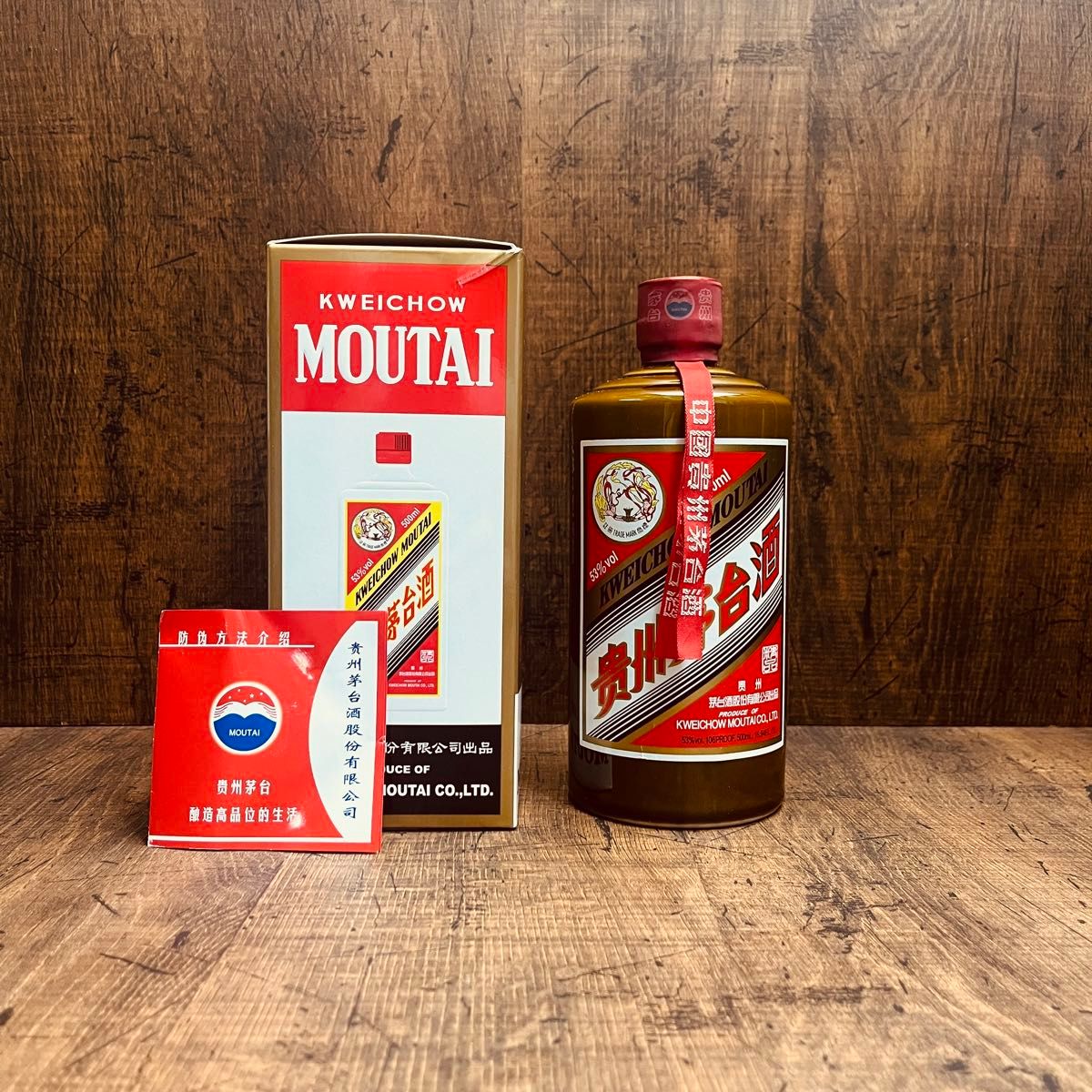 貴州茅台酒 マオタイ酒 天女ラベル 2020 茶ボトル MOUTAI KWEICHOW