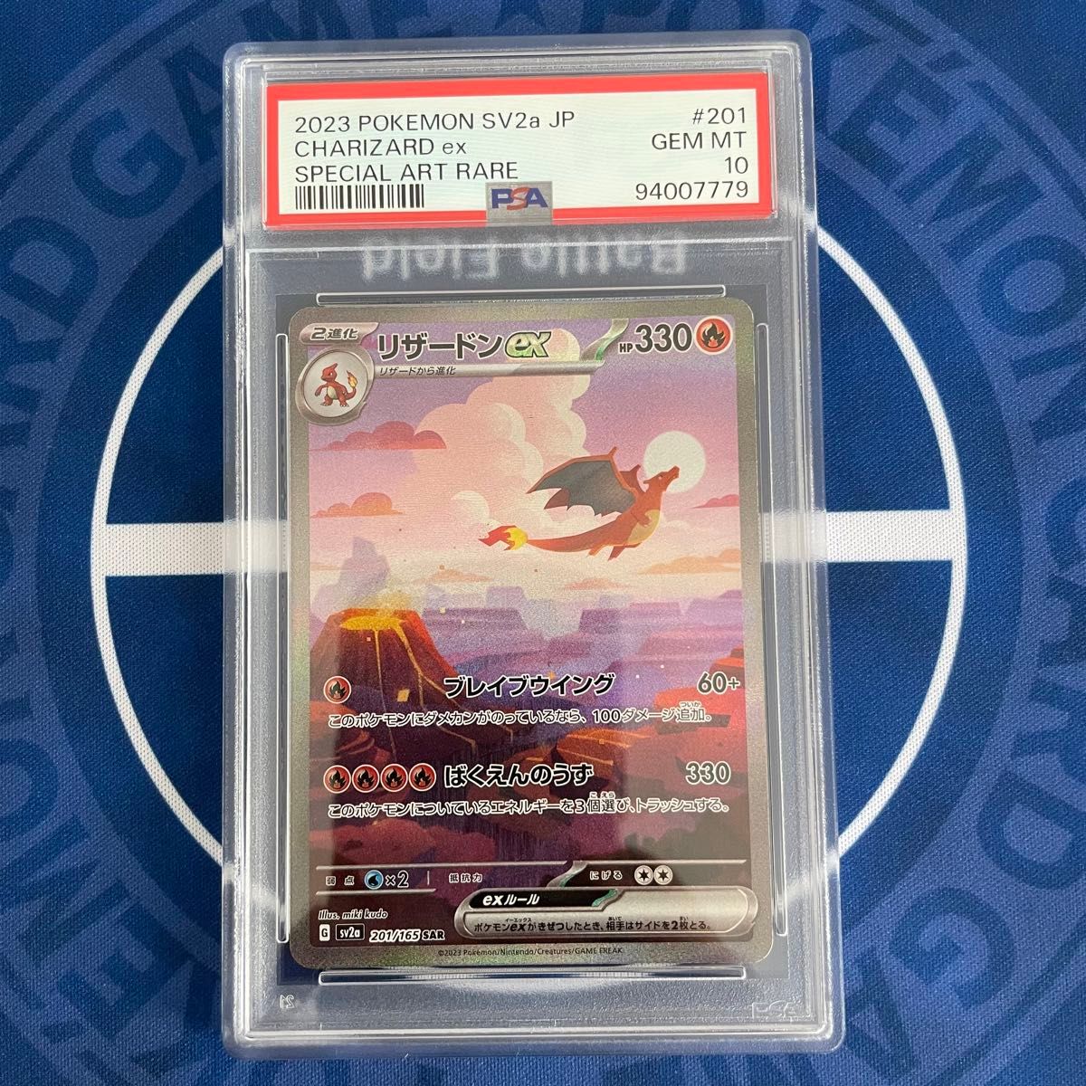 PSA10・3連番】151御三家SAR3枚セット 【公式通販】