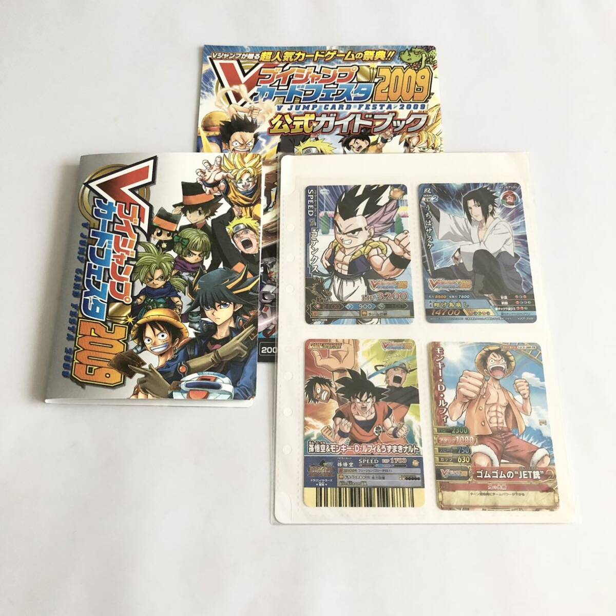 Vジャンプカードフェスタ2009・配布カード・ガイドブック 非売品