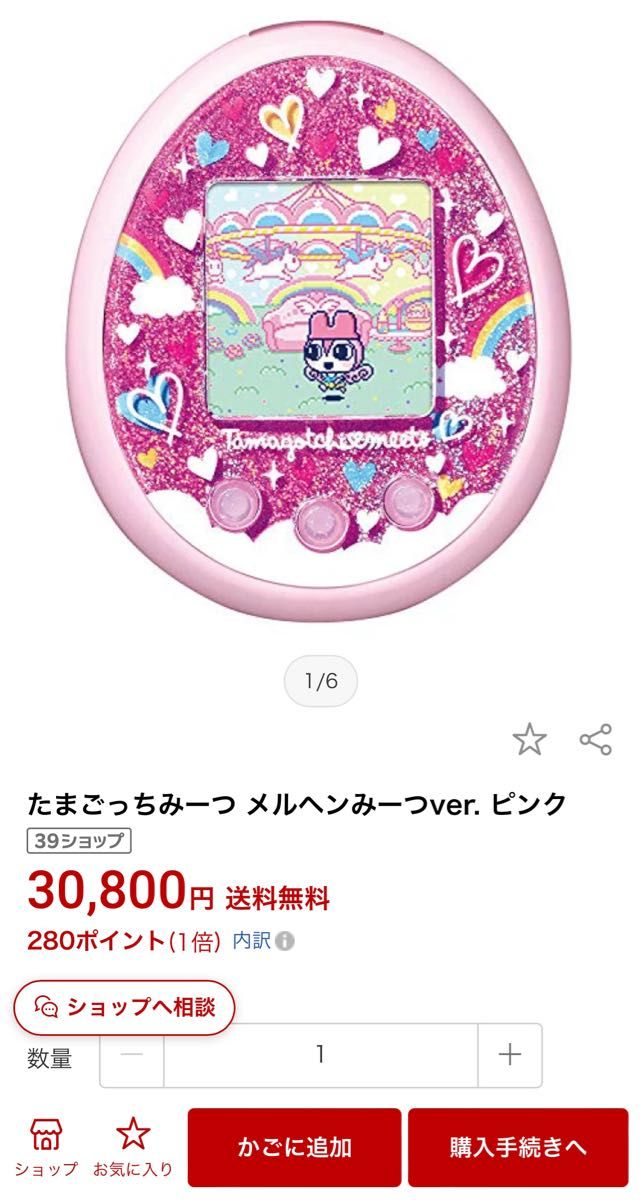 新品未開封 たまごっちみーつ メルヘンみーつ ピンク Amazon