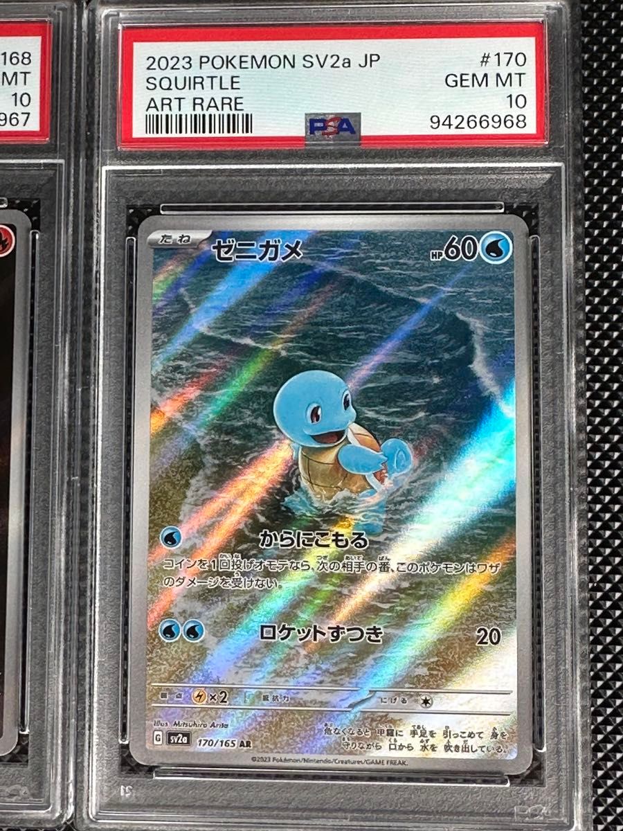 大人気 9連番 PSA10 ヒトカゲ AR フシギダネ AR ゼニガメ AR ③