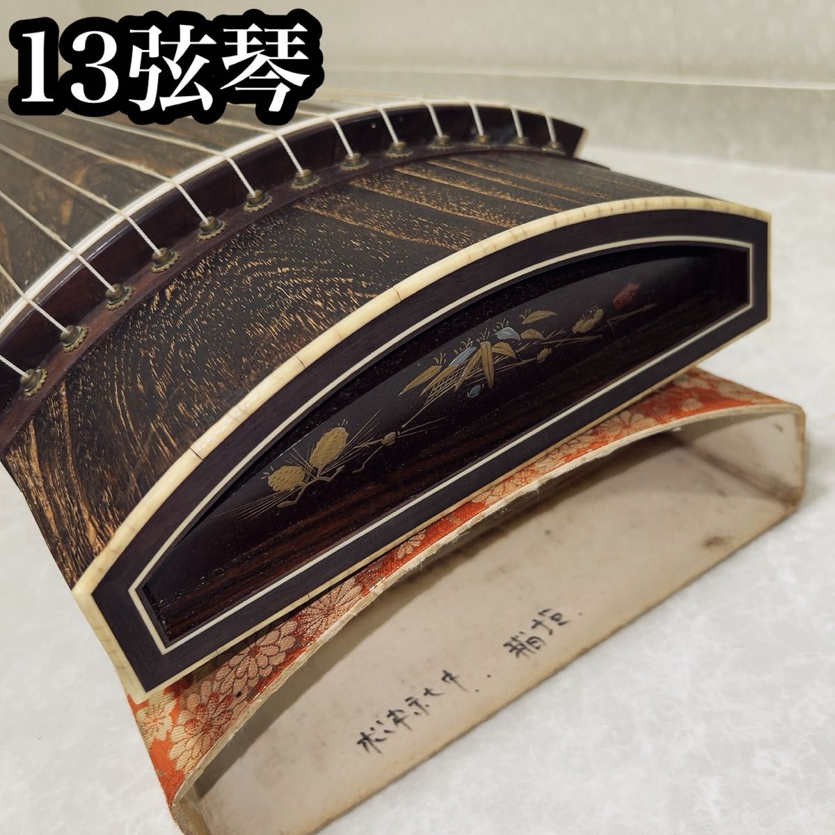 琴 箏 13弦 並甲 蒔絵 和楽器 弦楽器 すだれ彫り｜Yahoo!フリマ（旧