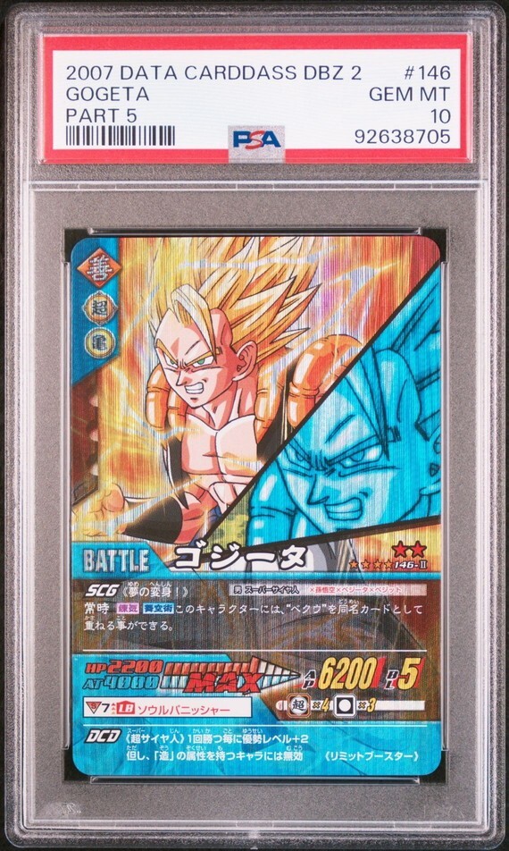 PSA10 鳥山明 原画 カード スーパーサイヤ人 孫悟空 ドラゴンボール