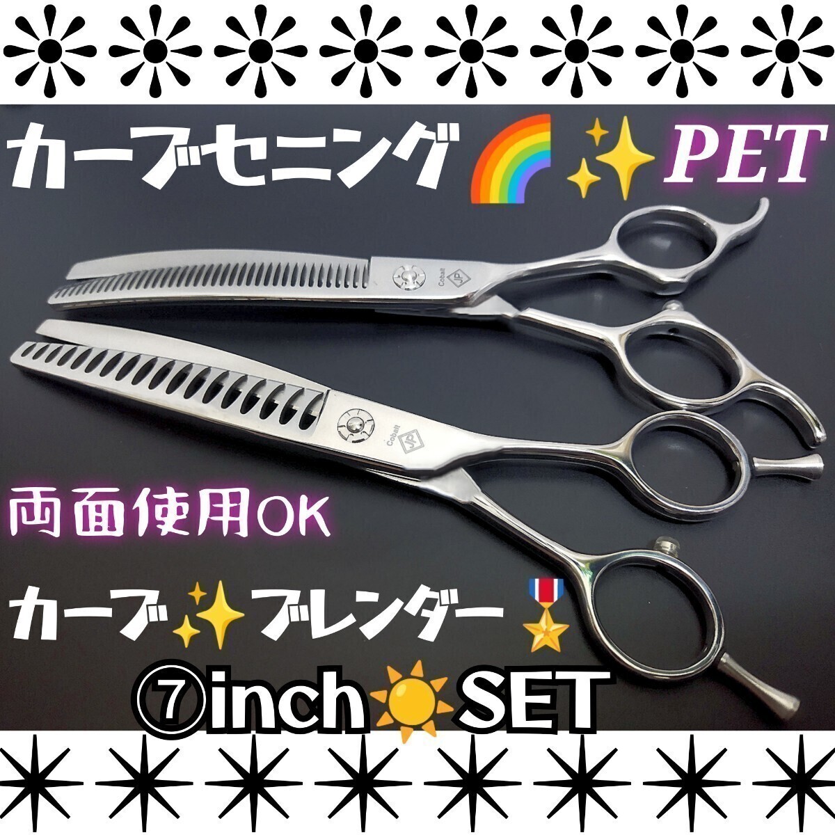 カーブブレンディングシザーカーブセニングシザーブレンダートリマー