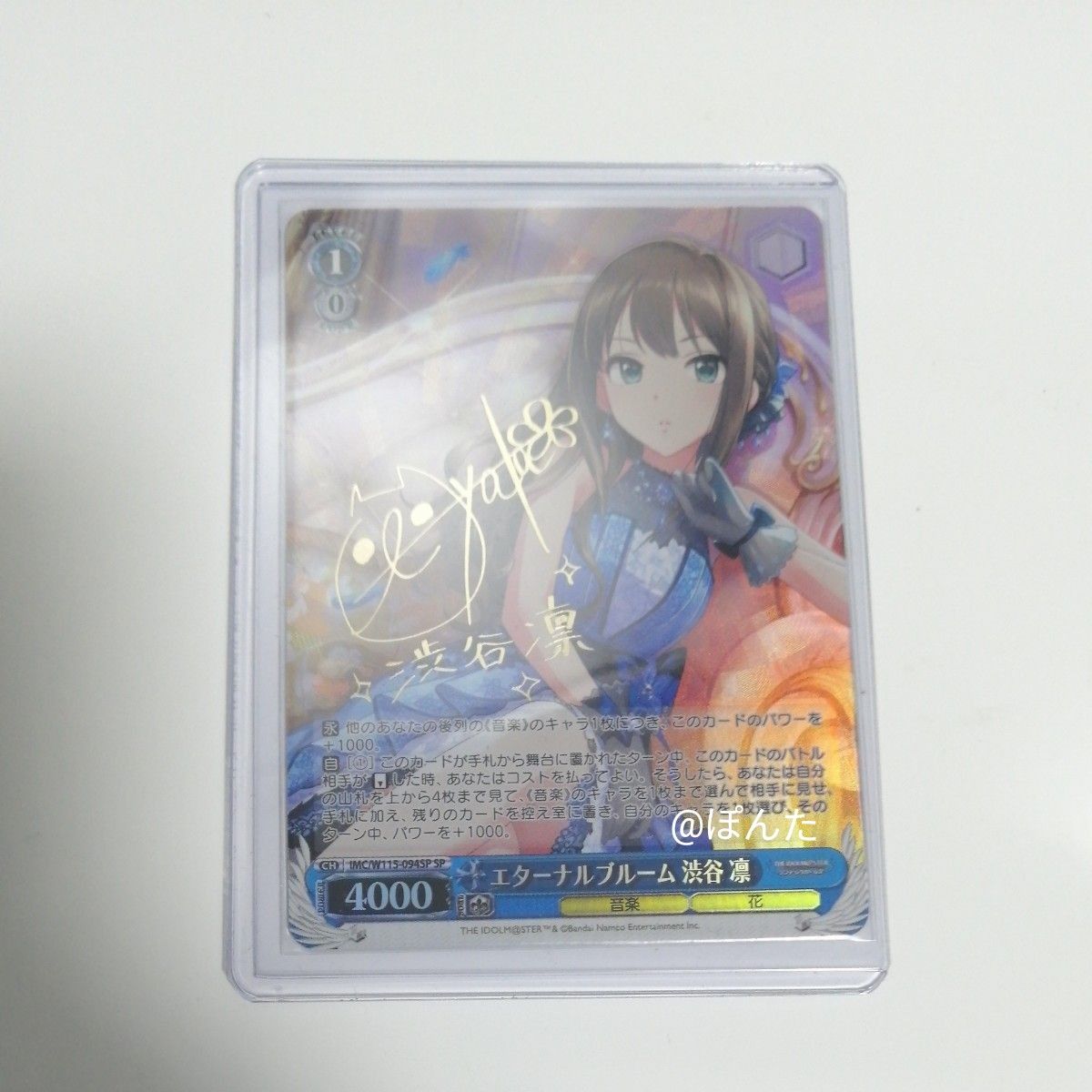 ヴァイスシュヴァルツエターナルブルーム渋谷 凛 サイン SP 福原綾香