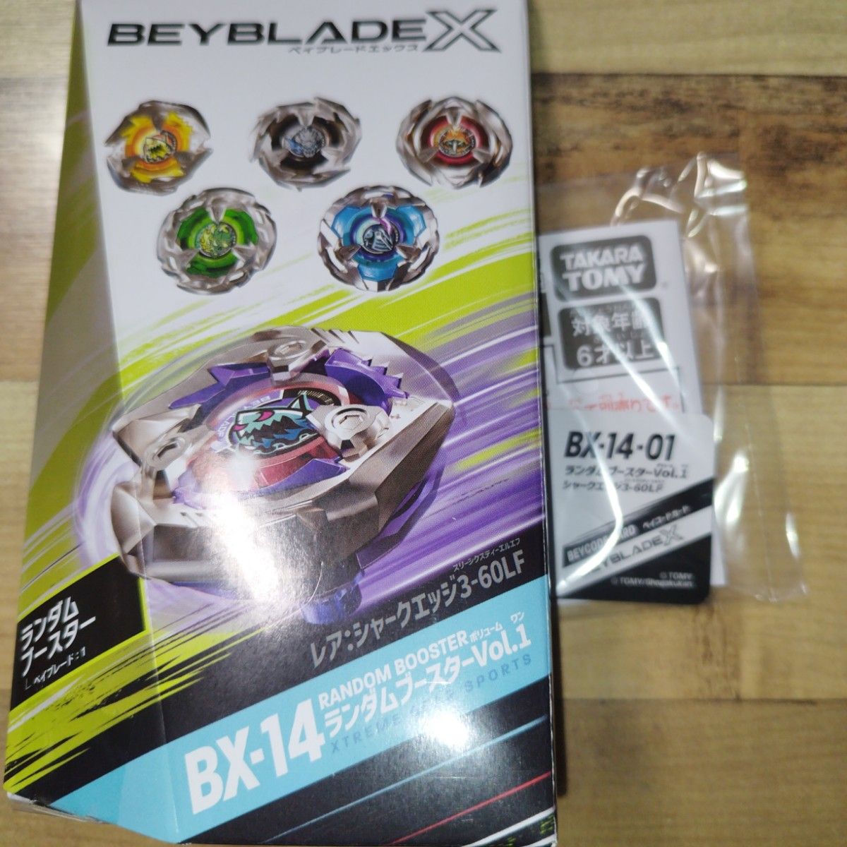 ベイコード未使用 ベイブレードX ランダムブースターVol 1 シャーク