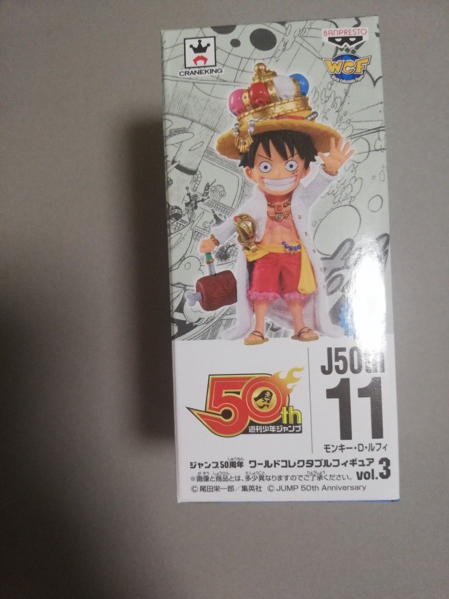 ジャンプ50周年ワールドコレクタブルフィギュア ワンピースルフィ