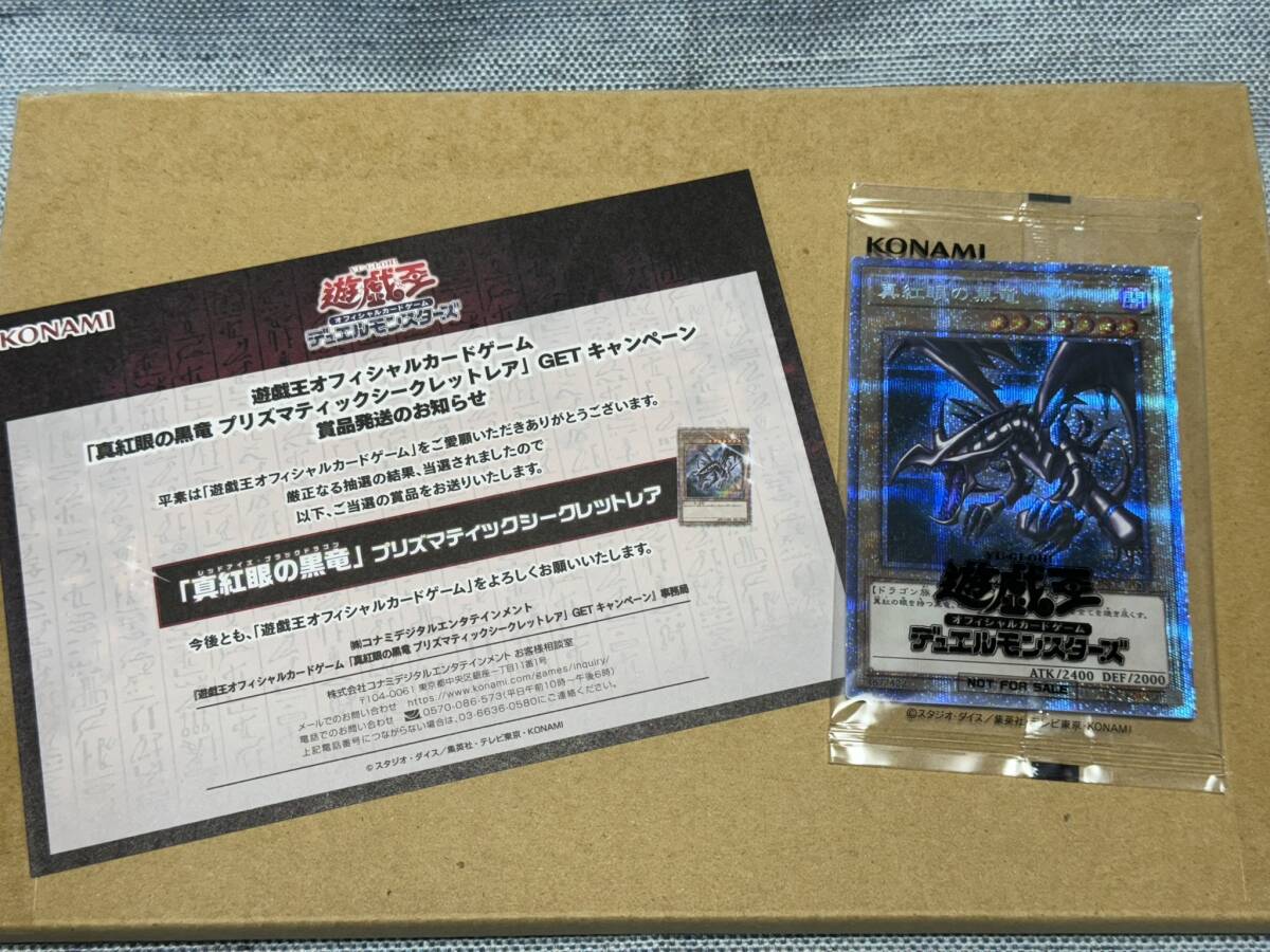 S-137] 未開封 遊戯王 真紅眼の黒竜 PSEC-JP003 プリズマティック