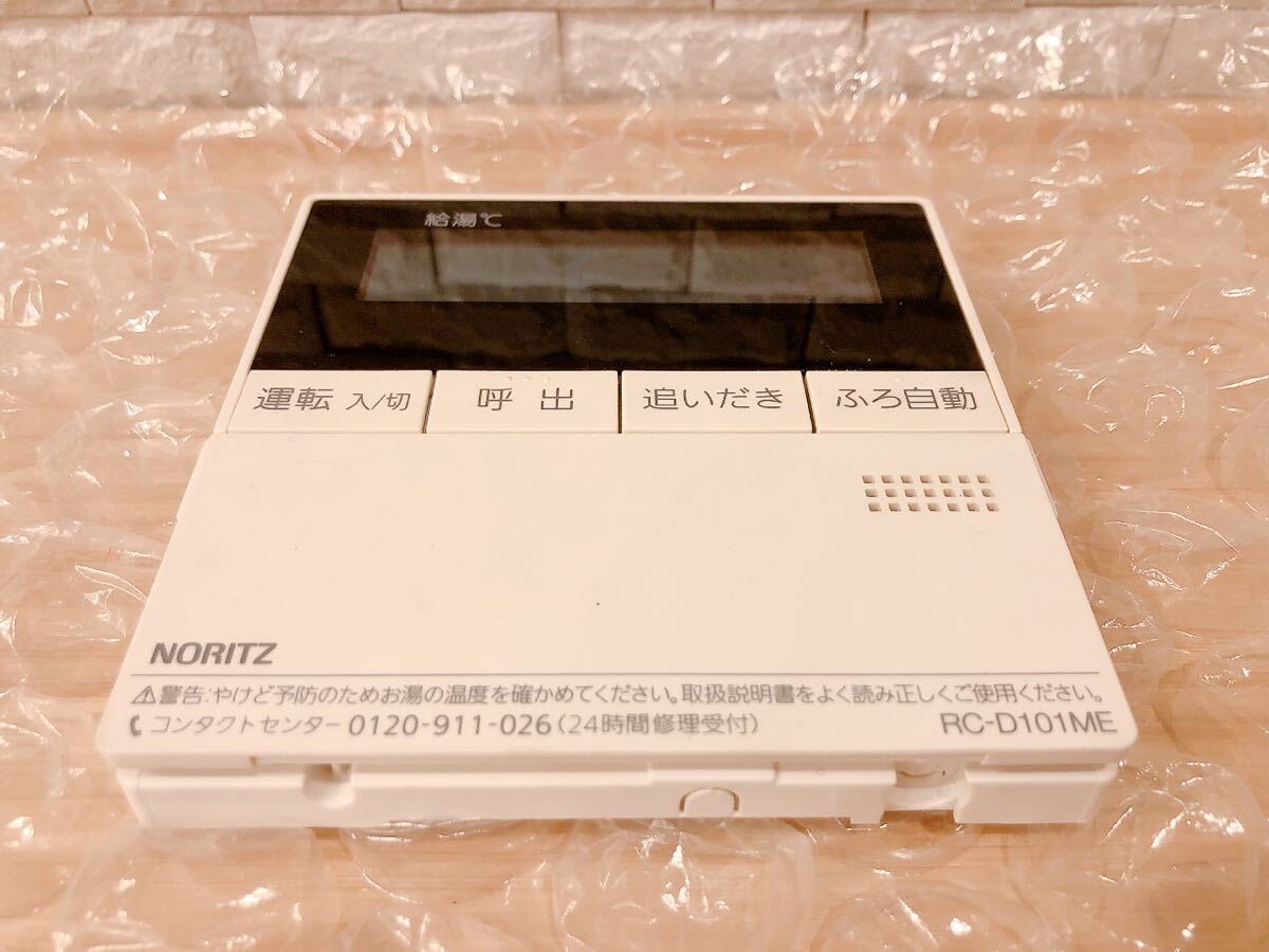 RC-D101SE/ME【液晶不具合対策品】保証返品可能（説明欄確認要） 取付