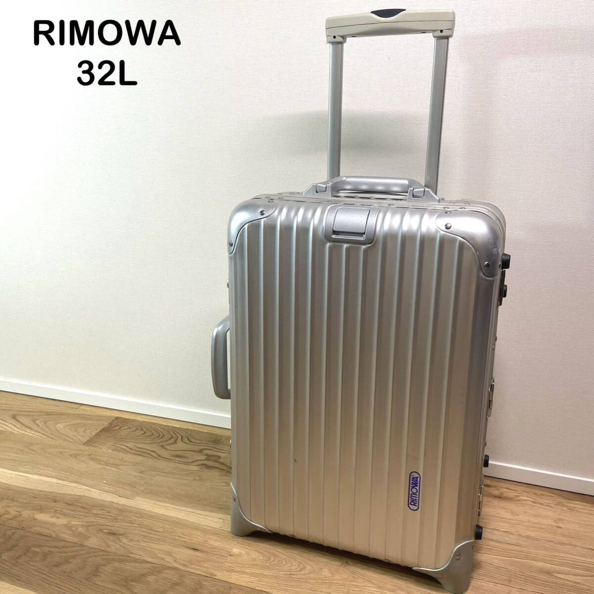 RIMOWA/リモワ TOPAS/トパーズ 2輪 32L 機内持ち込み