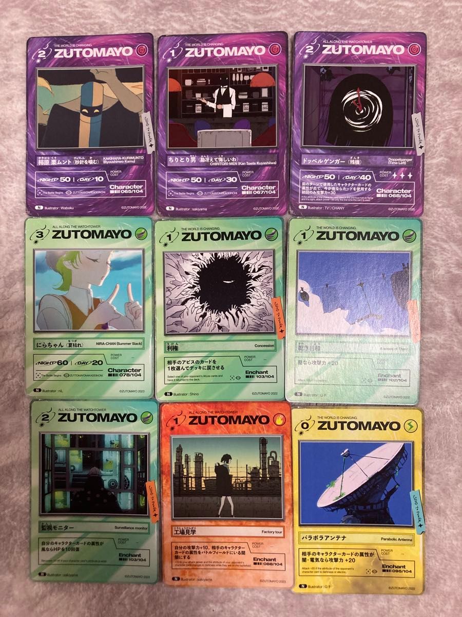 ずっと真夜中でいいのに。 ずとまよ ズトカ ご当地カード コンプリート