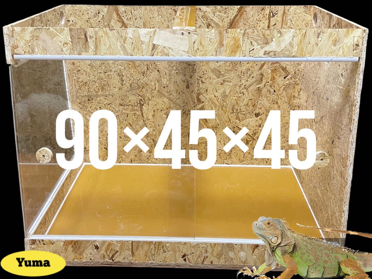 爬虫類ケージ 90×45×45 サイドアクリル仕様 ペット ケージ 爬虫類 飼育