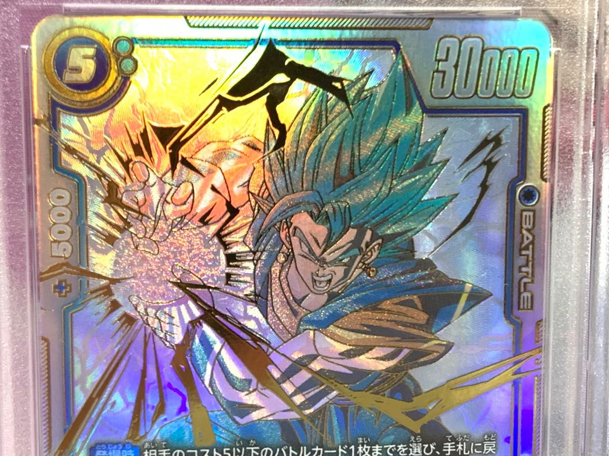 PSA10】ベジット SCR スーパパラレル FB02-139 PSA10】ベジット scr