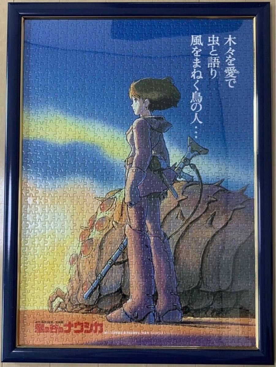 廃盤 ジブリ ジグソーパズル 風の谷のナウシカ 絶版 レア パズル 風の