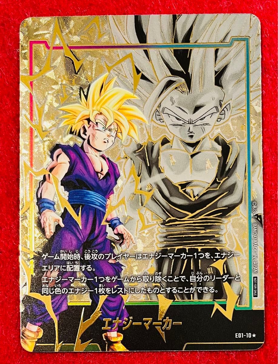 孫悟飯エナジーマーカーpsa10 PSA10】ドラゴンボール フュージョン