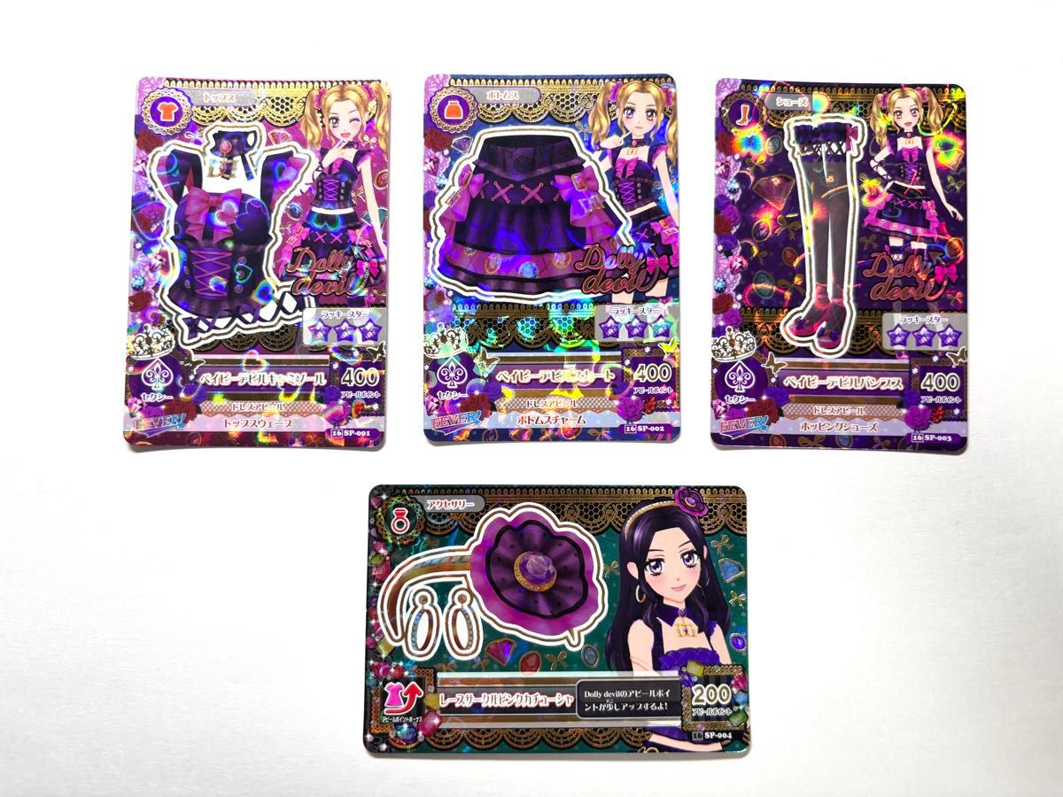 ベイビーデビルコーデ アイカツ カード