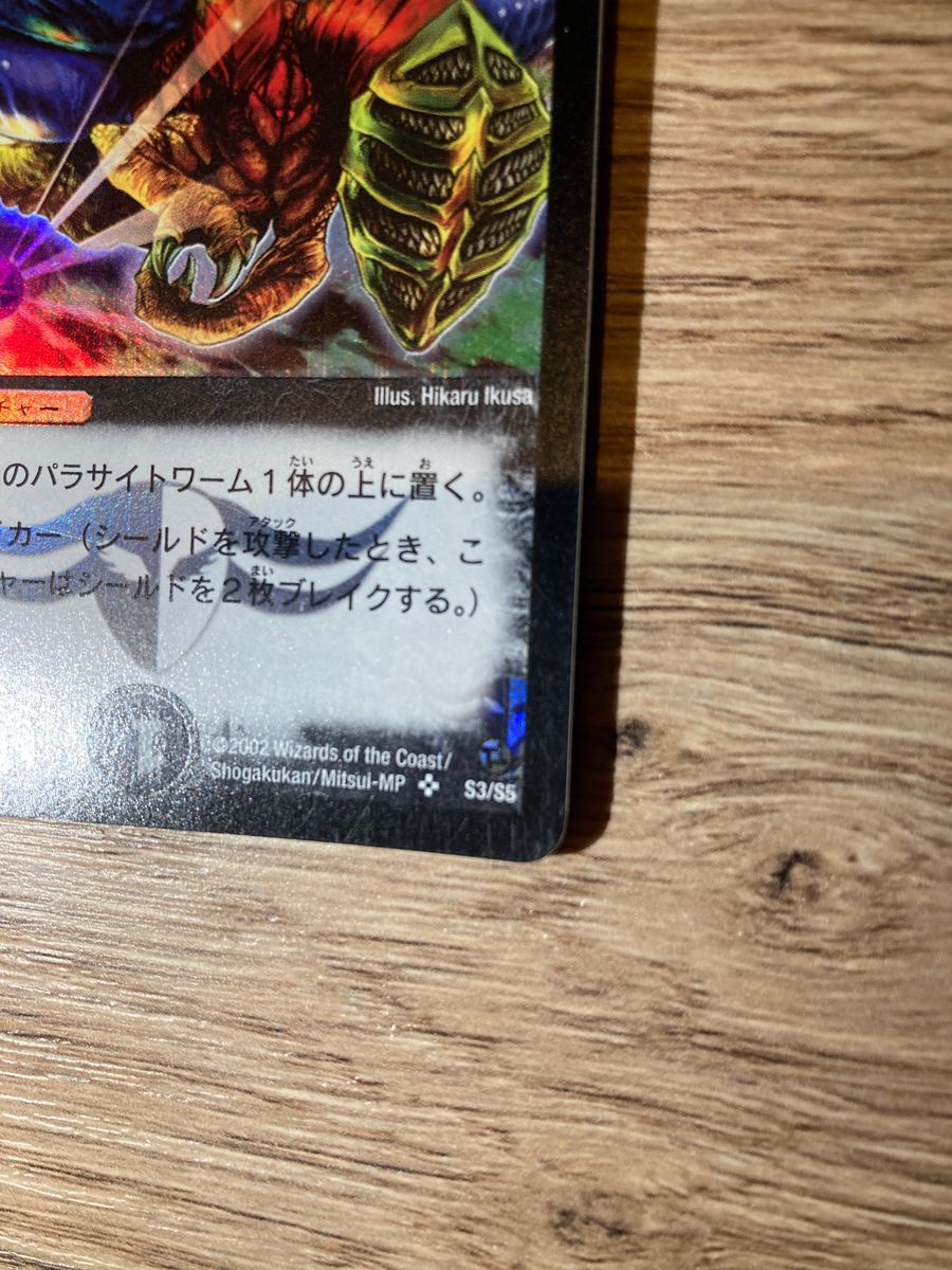 デュエルマスターズ 魔翼虫ジェノサイドワーム｜Yahoo!フリマ（旧