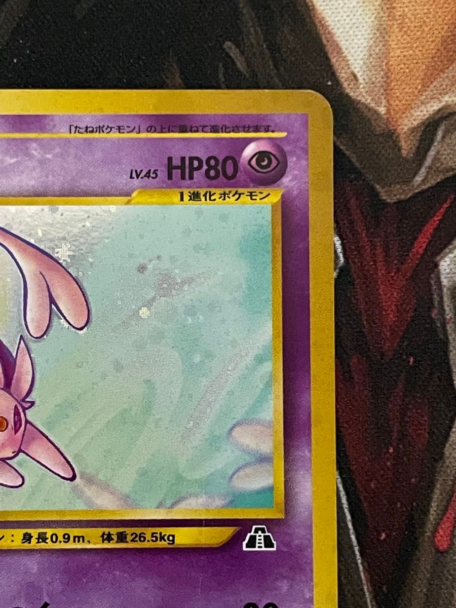 ポケモンカード 旧裏面 わるいエーフィ エーフィ 2枚セット｜Yahoo