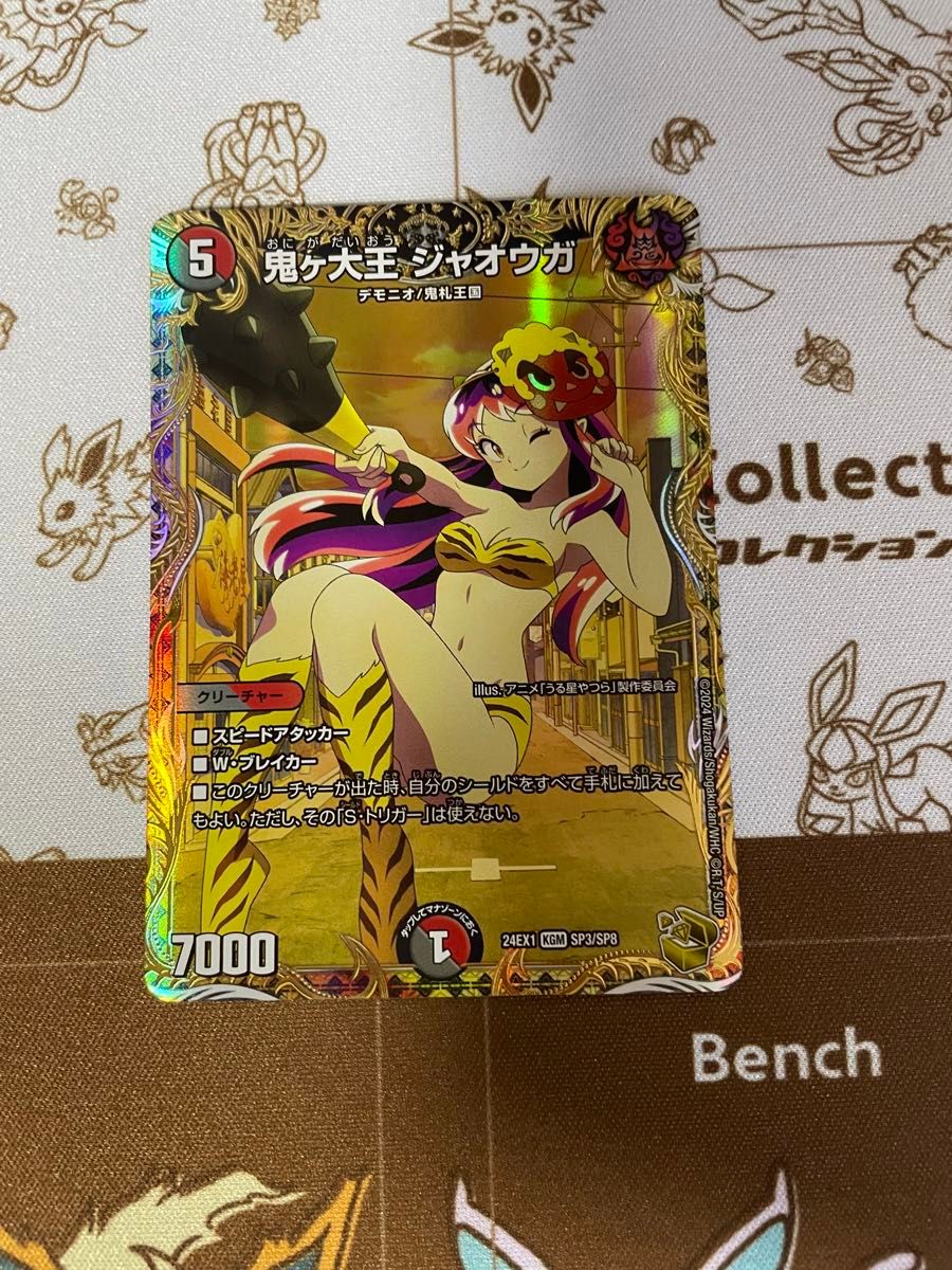 最安値】鬼ヶ大王ジャオウガ 金トレジャー3枚 デュエマ】鬼ヶ大王