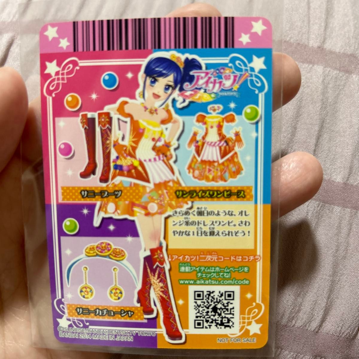 アイカツ オフィシャルショップ限定 アイカツカード ソレイユ｜Yahoo