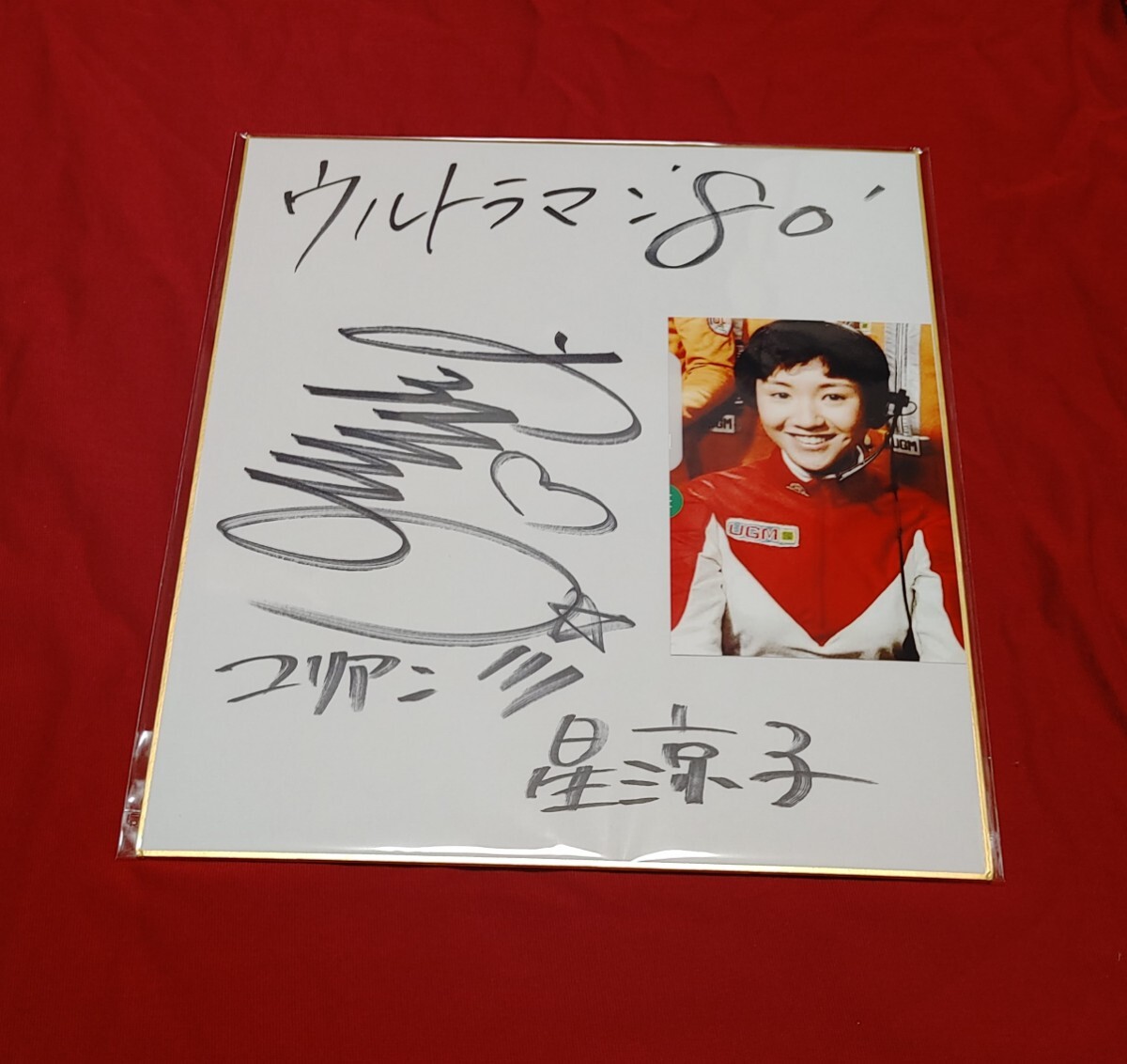 Yahoo!オークション - ウルトラマン80 ユリアン 星涼子 萩原佐代子 直