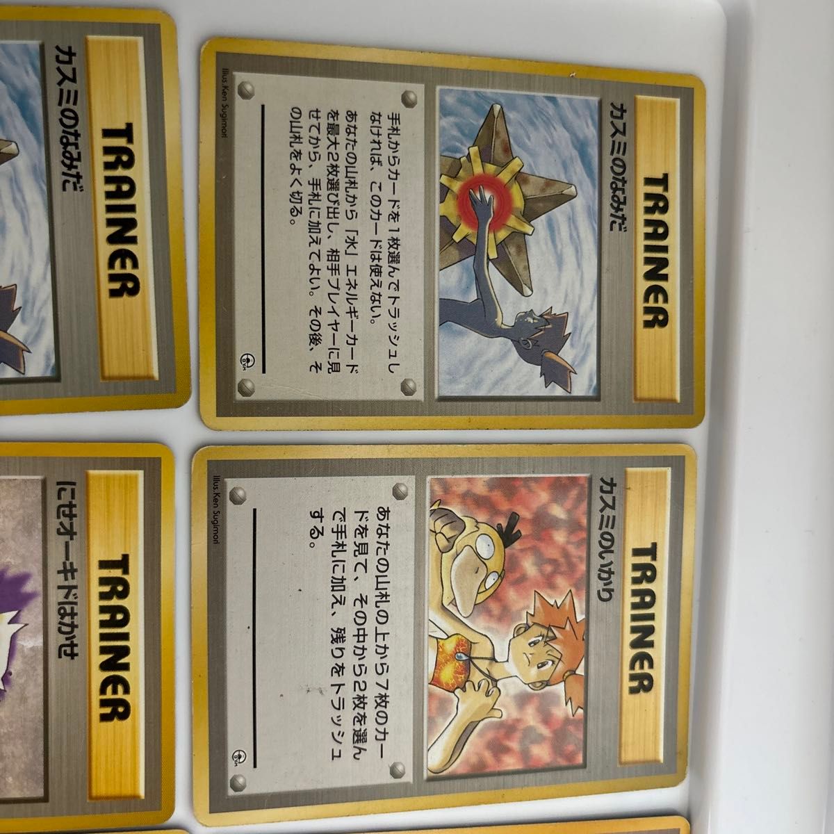 カスミのなみだ 旧裏面 旧裏 ポケモンカード カスミのいかり カード