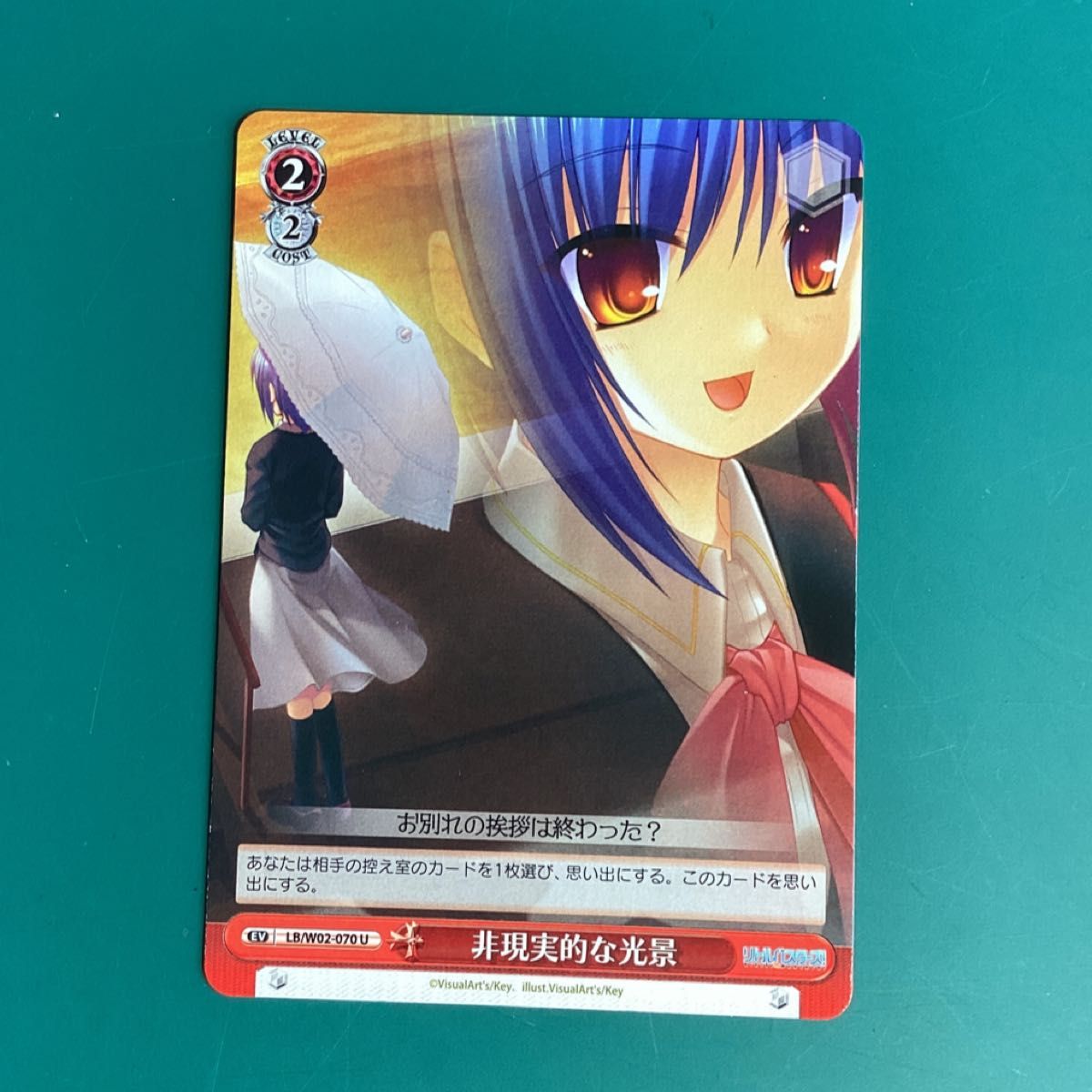 ディスカウント ヴァイスシュヴァルツクロニクルリトルバスターズ非