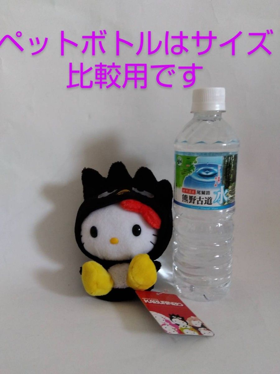 ハローキティ かぶりんぼ バッドばつ丸 ぬいぐるみ｜Yahoo!フリマ（旧