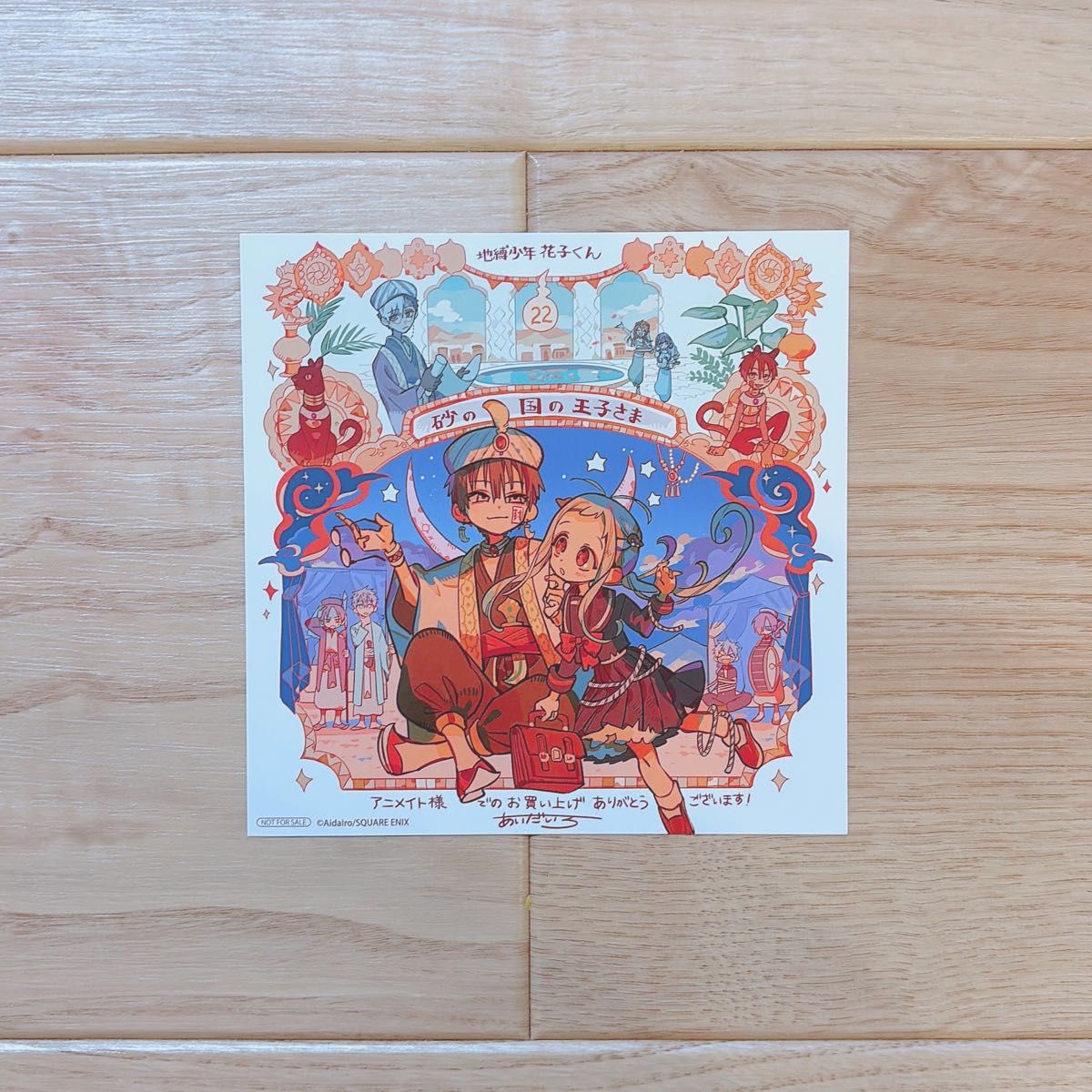 地縛少年花子くん アニメイト特典 22巻 色紙 イラストカード｜Yahoo