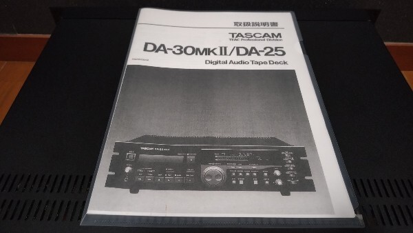 TASCAM DA-30 MKII MK2 業務用DATデッキ ジャンク｜Yahoo!フリマ（旧