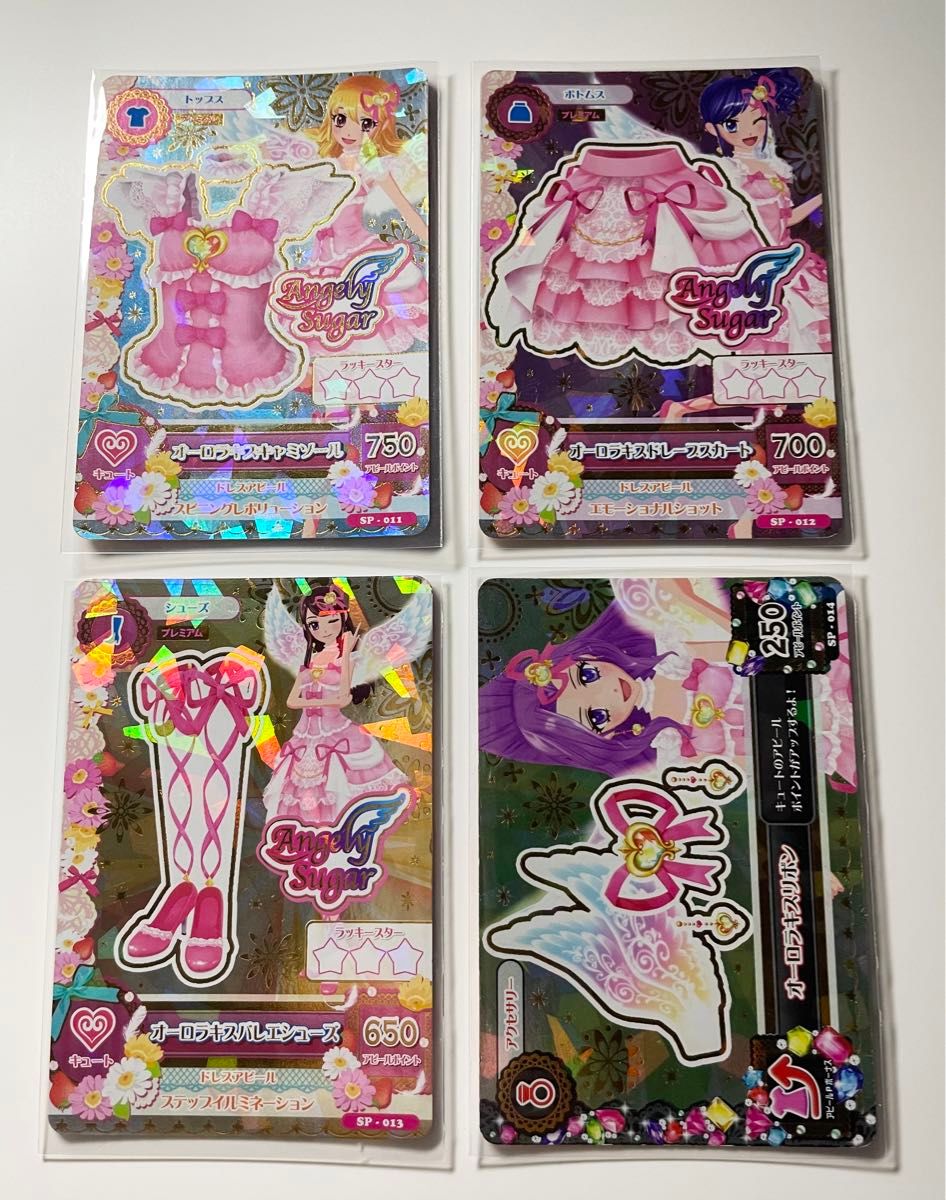 アイカツカード オーロラキスコーデ｜Yahoo!フリマ（旧PayPayフリマ）