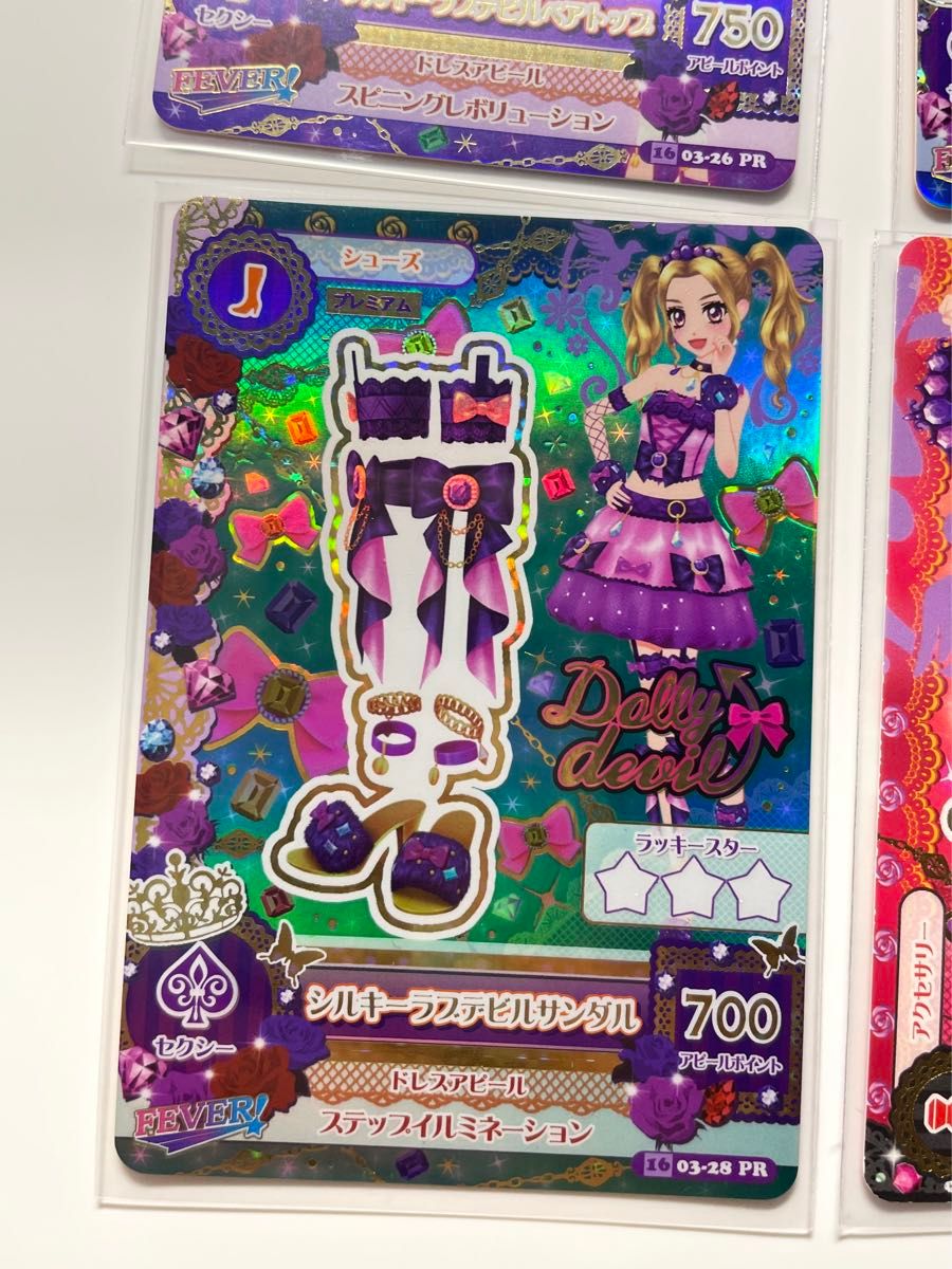 アイカツカード シルキーラブデビルコーデ｜Yahoo!フリマ（旧PayPay