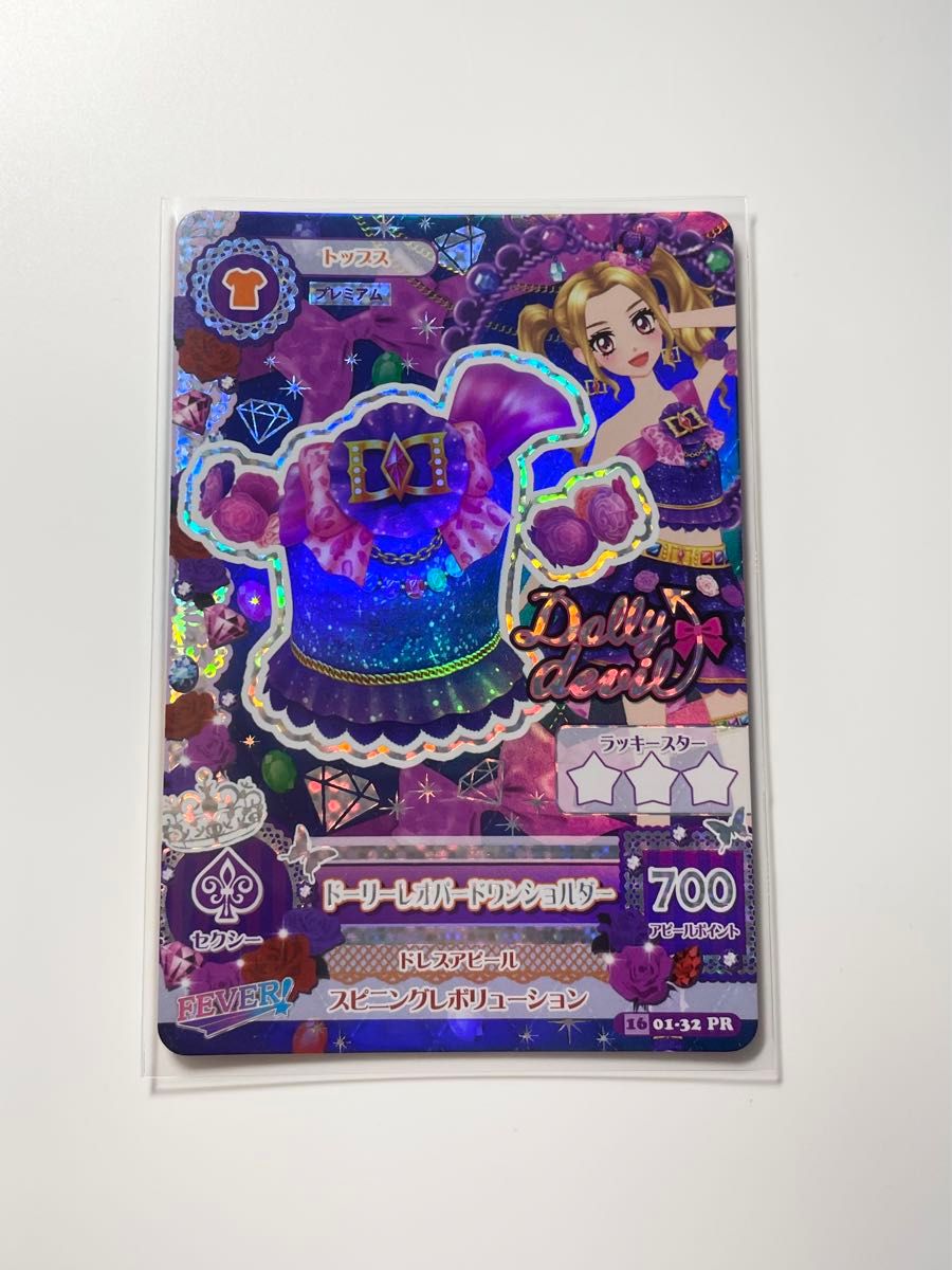 ドーリーレオパードシルキーラブデビルアイカツカード