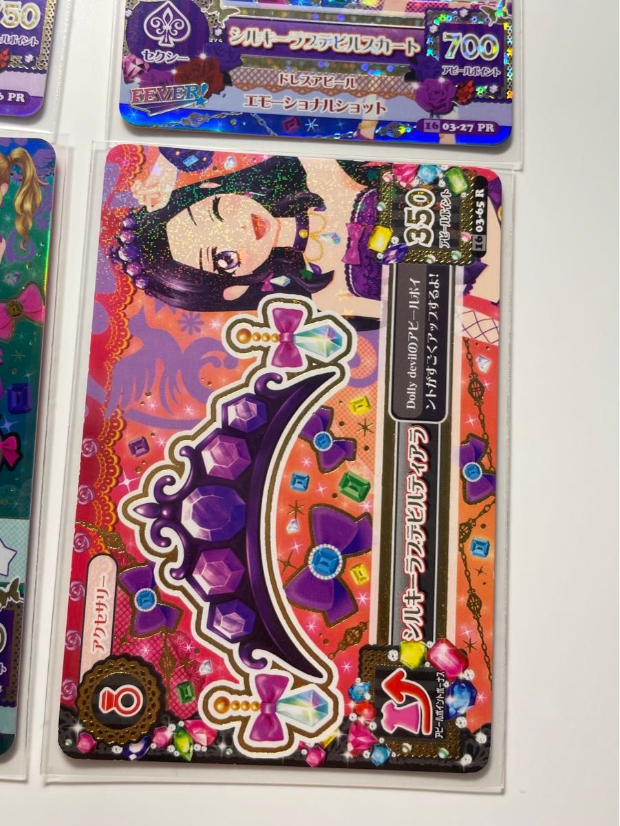 アイカツカード シルキーラブデビルコーデ｜Yahoo!フリマ（旧PayPay