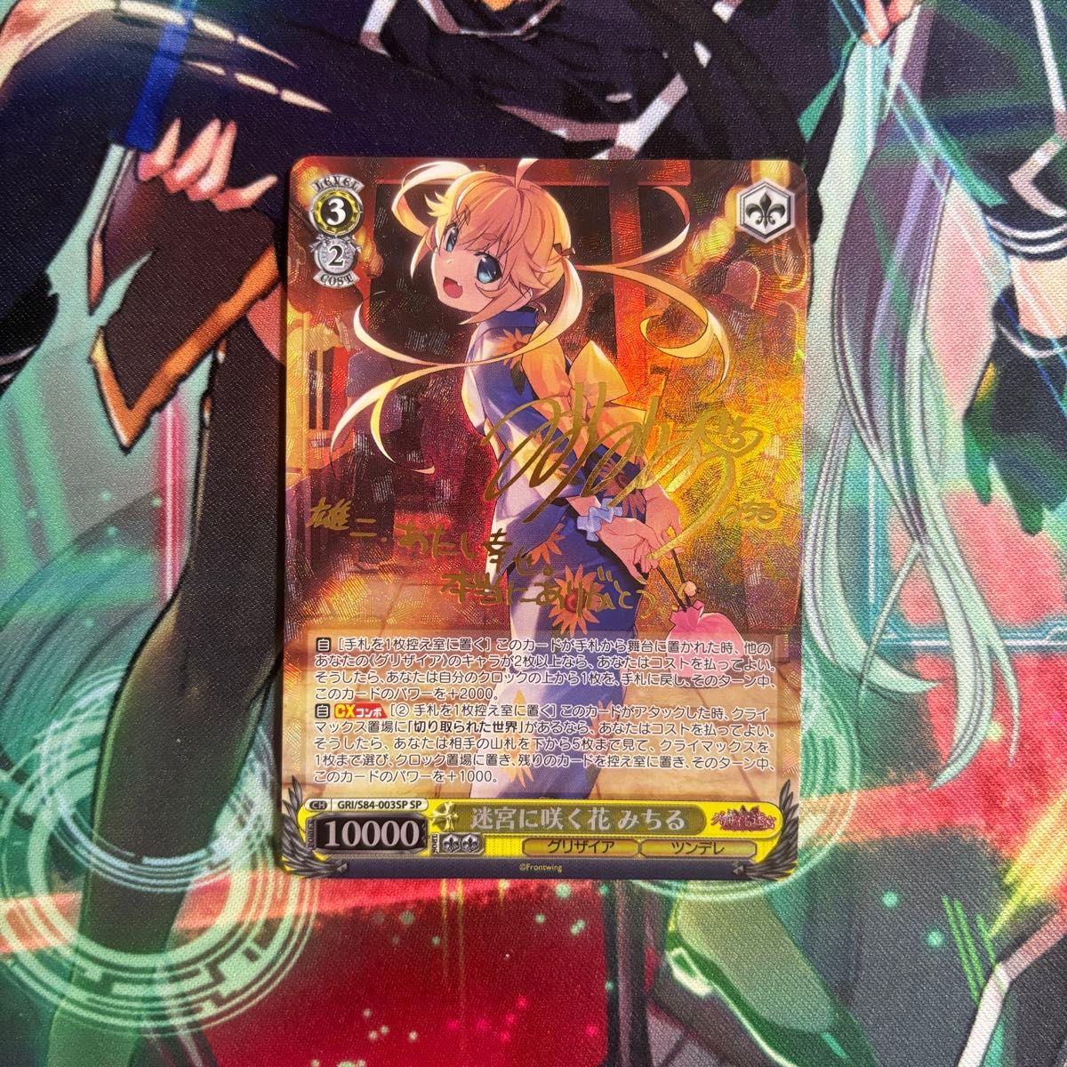 迷宮に咲く花 蒔菜 sp サイン ヴァイスシュヴァルツ グリザイア