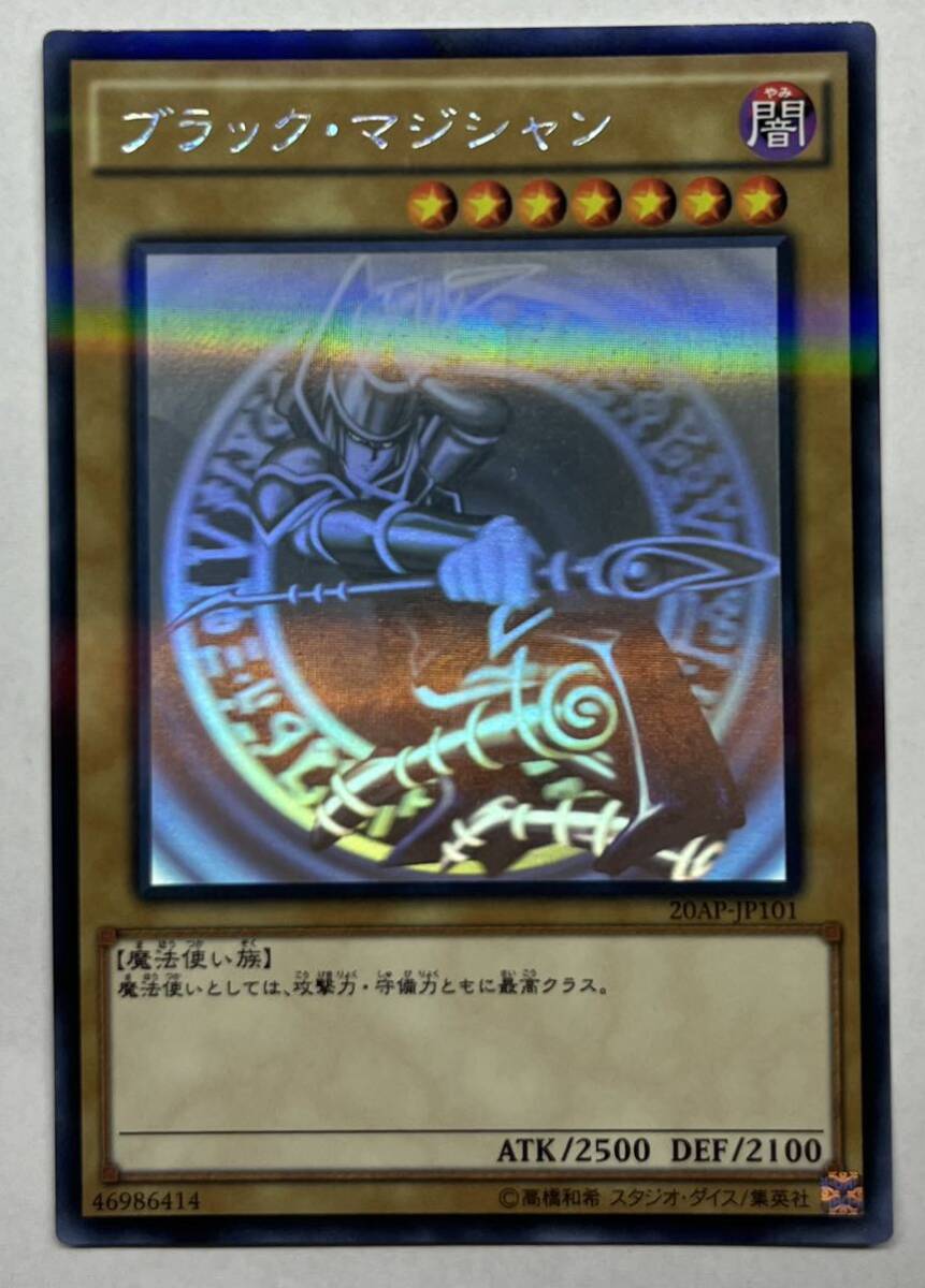 遊戯王 ブラック・マジシャン ホログラフィックレア ホロ