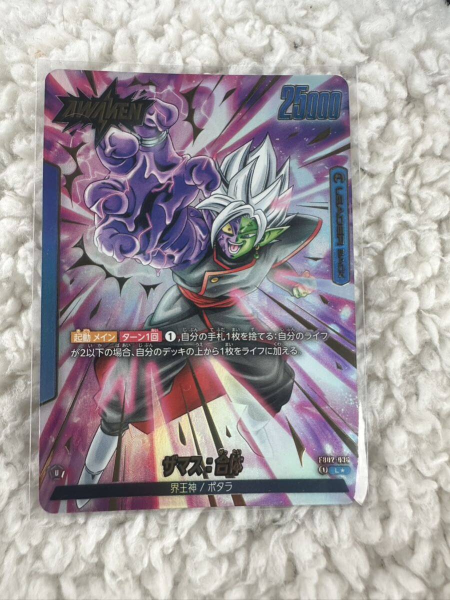 ザマス:合体 リーダーパラレル 烈火の闘気 ザマス 合体