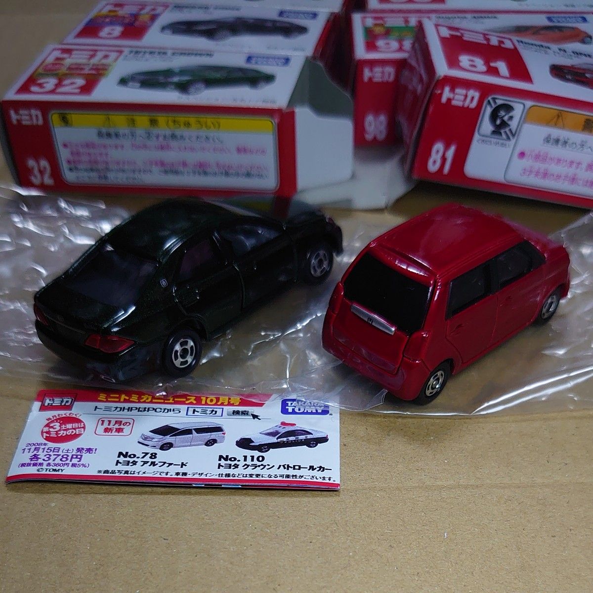 トミカ 廃盤 10台 まとめ売り｜Yahoo!フリマ（旧PayPayフリマ）