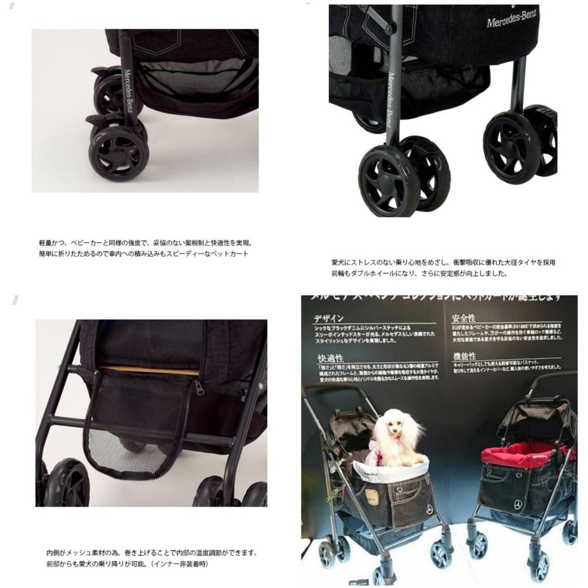 超レアMercedes Benz × マザーカートコラボペットカート Lサイズ