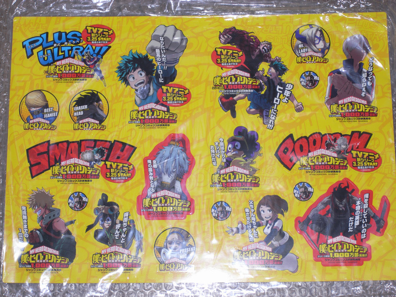 僕のヒーローアカデミア 書店用非売品ポスター 2015~2018年当時の物 +