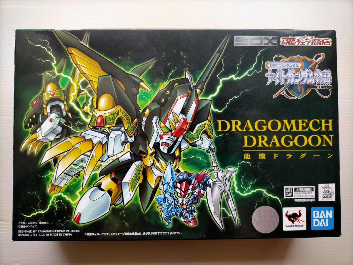 SDX 新SDガンダム外伝 龍機ドラグーン 騎士ガンダム物語 元祖 魂ウェブ